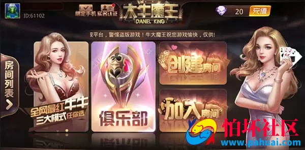 大亨互娱大联盟斗牛棋牌源码 功能齐全 助力项目开发