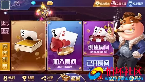 大亨互娱大联盟斗牛棋牌源码 功能齐全 助力项目开发