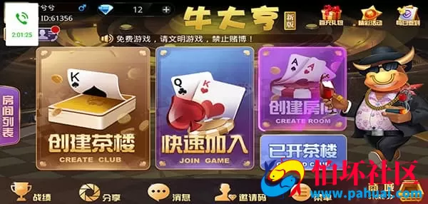 大亨互娱大联盟斗牛棋牌源码 功能齐全 助力项目开发