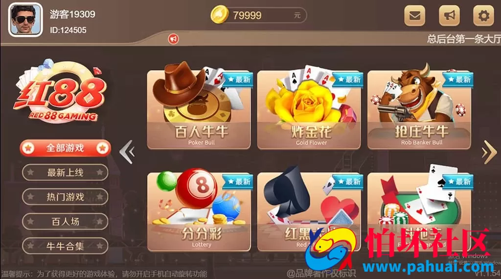 盛世H5＋APP双端红88棋牌游戏平台真金版完整源码程序