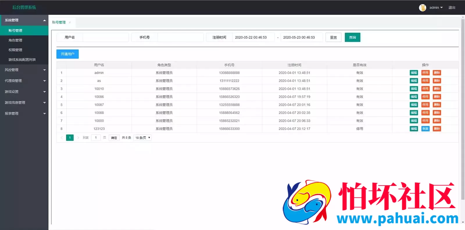 盛世H5＋APP双端红88棋牌游戏平台真金版完整源码程序