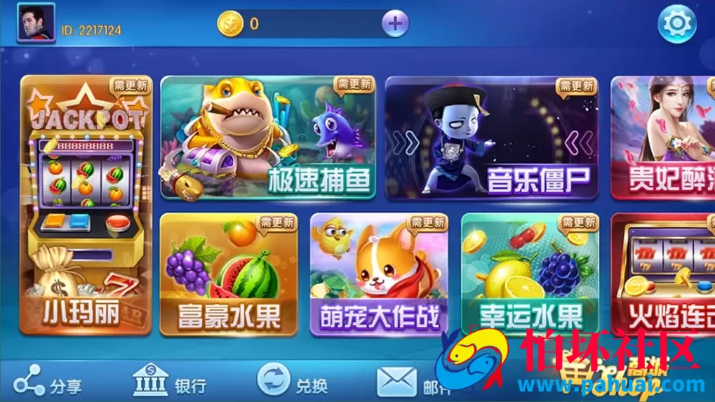 蜀山棋牌游戏程序完整解密版源码＋电玩城全套组件 附工具