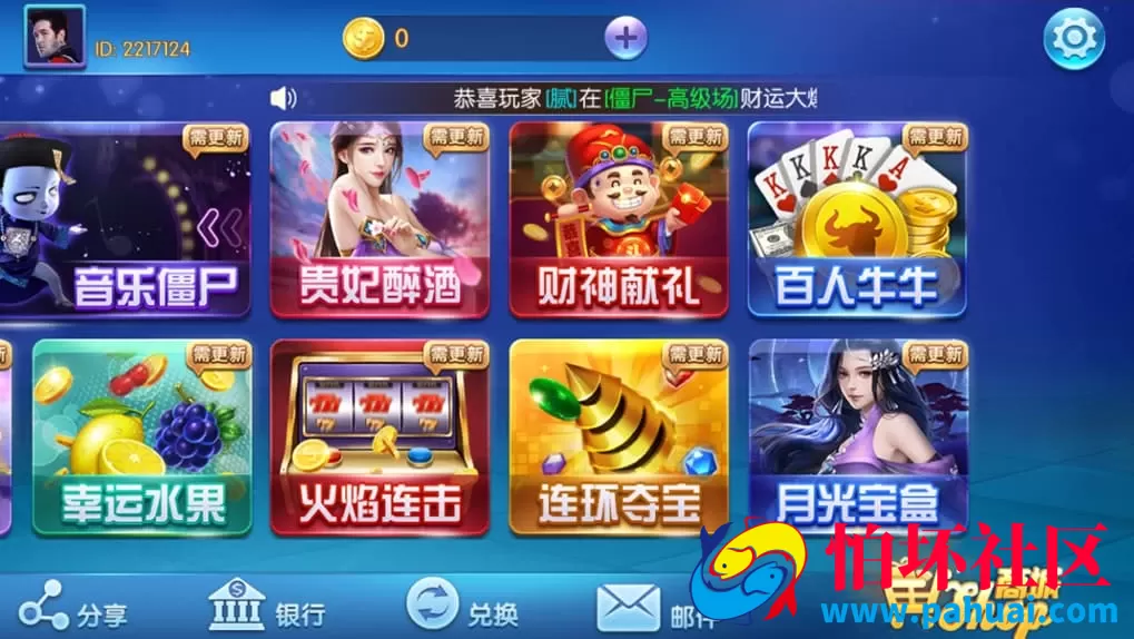 蜀山棋牌游戏程序完整解密版源码＋电玩城全套组件 附工具