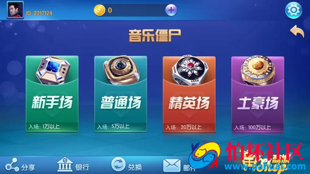 蜀山棋牌游戏程序完整解密版源码＋电玩城全套组件 附工具