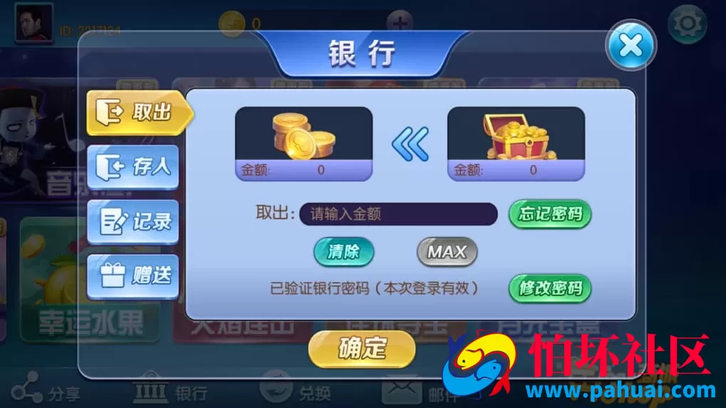 蜀山棋牌游戏程序完整解密版源码＋电玩城全套组件 附工具