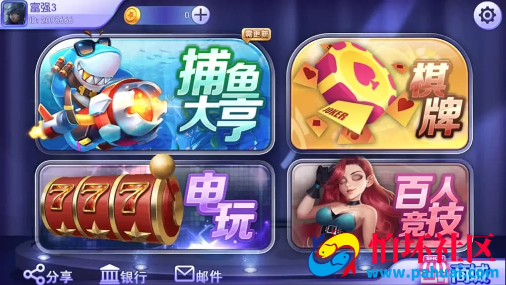 蜀山棋牌游戏程序完整解密版源码＋电玩城全套组件 附工具