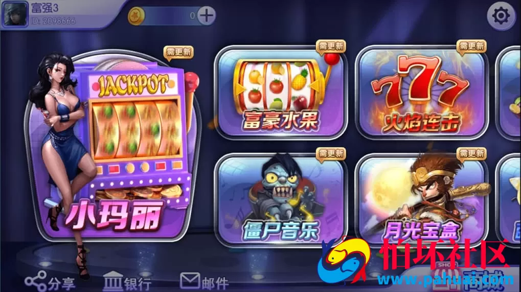 蜀山棋牌游戏程序完整解密版源码＋电玩城全套组件 附工具