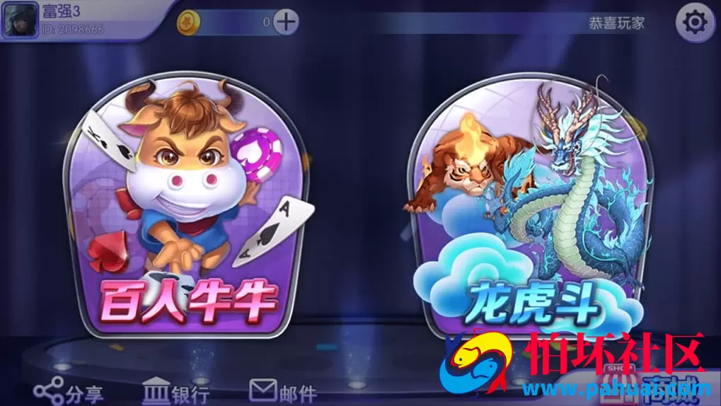 蜀山棋牌游戏程序完整解密版源码＋电玩城全套组件 附工具