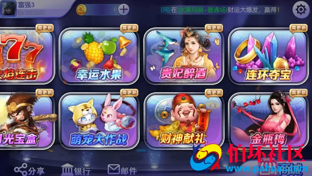 蜀山棋牌游戏程序完整解密版源码＋电玩城全套组件 附工具