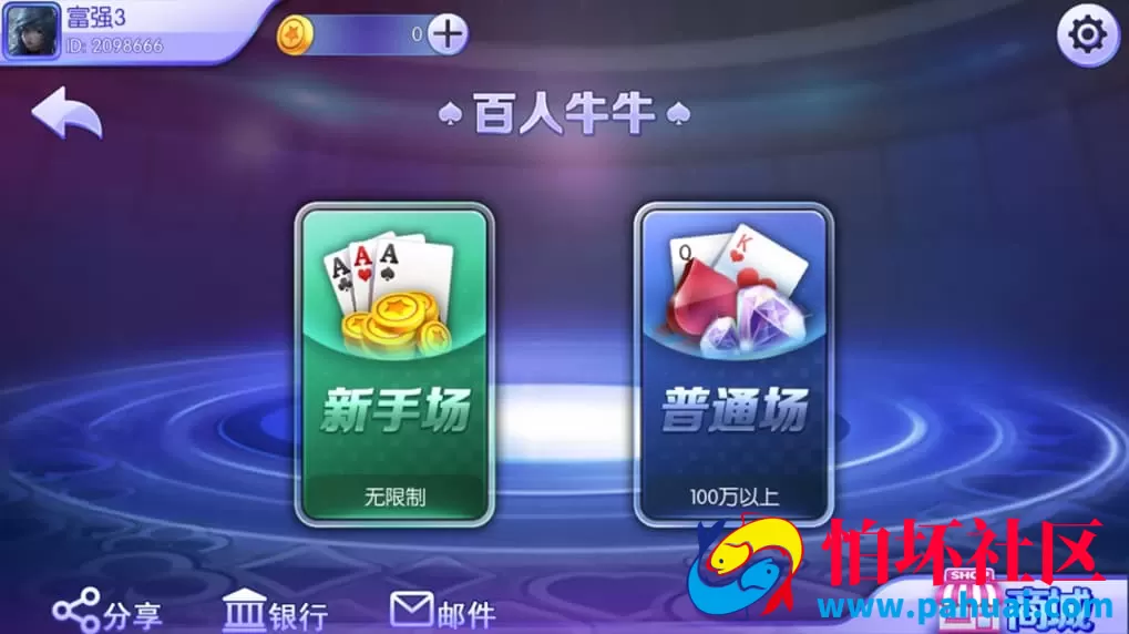 蜀山棋牌游戏程序完整解密版源码＋电玩城全套组件 附工具