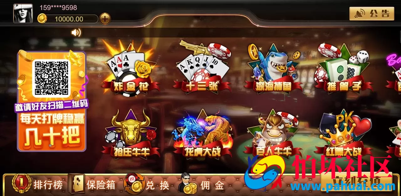 王朝棋牌游戏完整源码包 H5+APP双端支持+服务器打包 附搭建教程