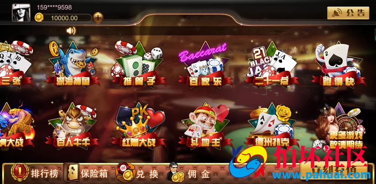 王朝棋牌游戏完整源码包 H5+APP双端支持+服务器打包 附搭建教程