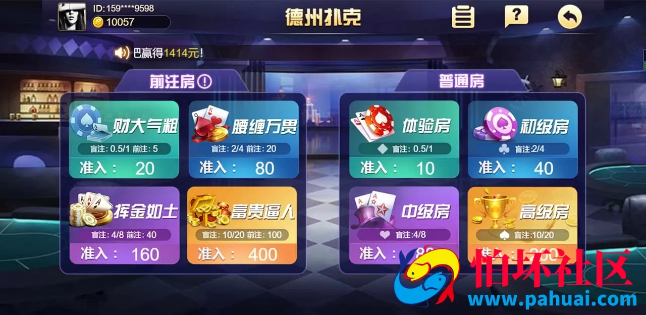 王朝棋牌游戏完整源码包 H5+APP双端支持+服务器打包 附搭建教程