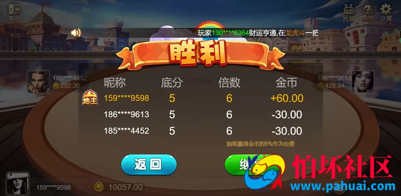 王朝棋牌游戏完整源码包 H5+APP双端支持+服务器打包 附搭建教程