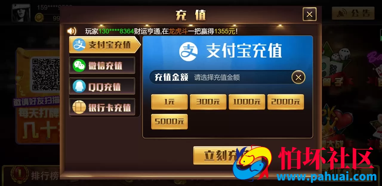 王朝棋牌游戏完整源码包 H5+APP双端支持+服务器打包 附搭建教程