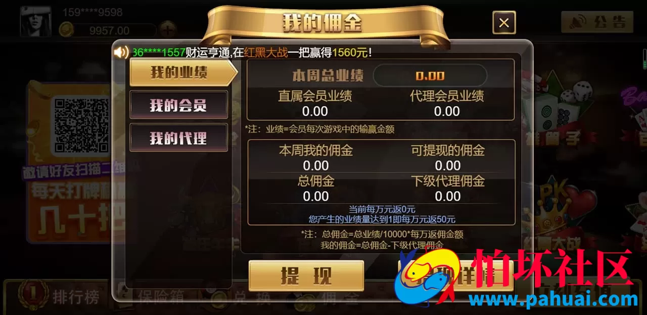 王朝棋牌游戏完整源码包 H5+APP双端支持+服务器打包 附搭建教程