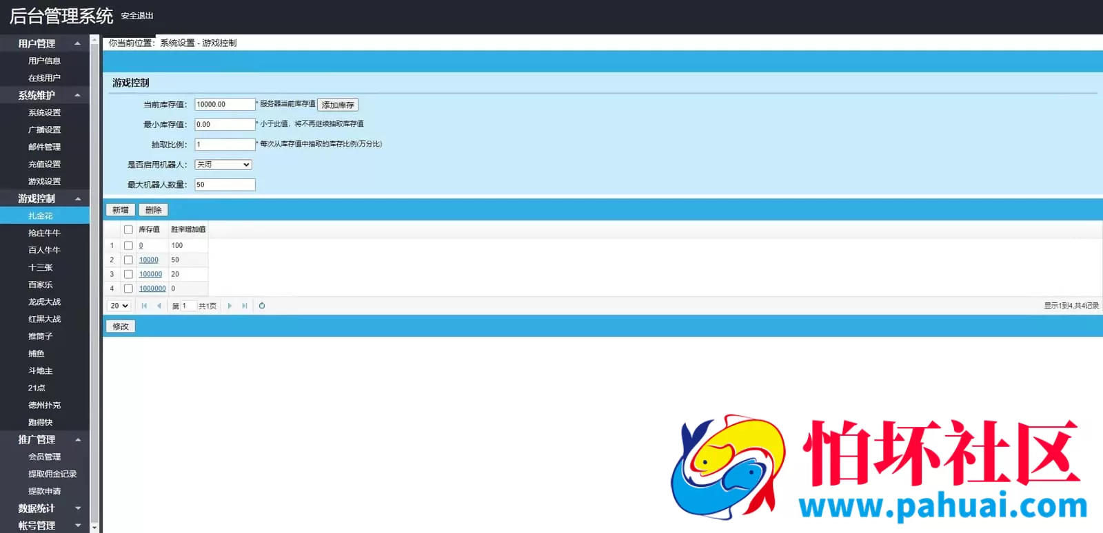 王朝棋牌游戏完整源码包 H5+APP双端支持+服务器打包 附搭建教程