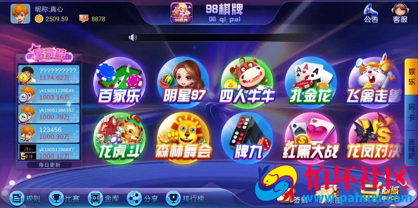 全新98娱乐真钱棋牌游戏完整组件源码支持双端APP 真金房卡双模式
