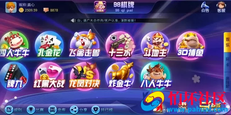 全新98娱乐真钱棋牌游戏完整组件源码支持双端APP 真金房卡双模式