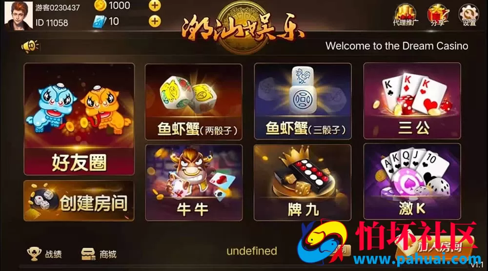 潮汕特色棋牌游戏源码 房卡模式H5+APP双端完整包 附搭建教程