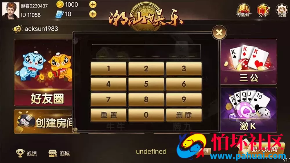 潮汕特色棋牌游戏源码 房卡模式H5+APP双端完整包 附搭建教程