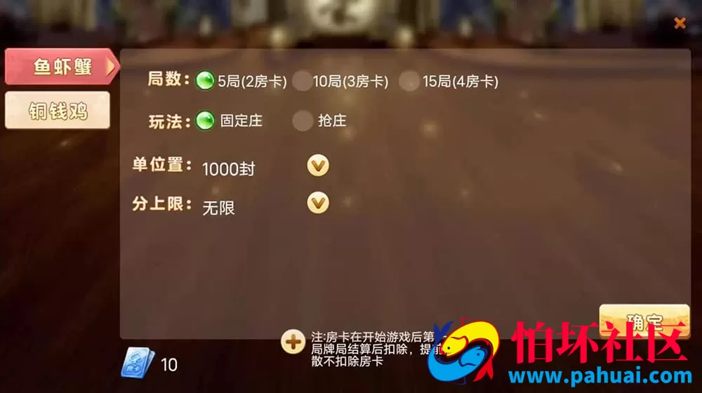 潮汕特色棋牌游戏源码 房卡模式H5+APP双端完整包 附搭建教程