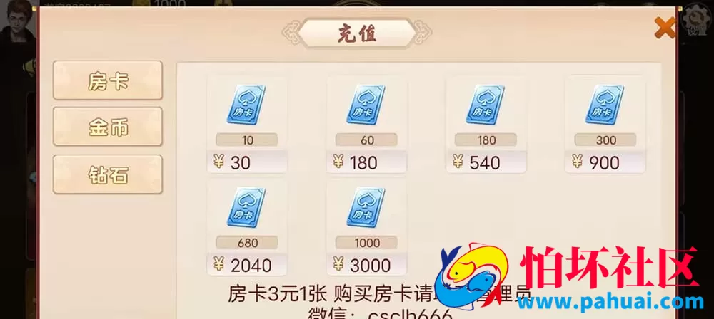 潮汕特色棋牌游戏源码 房卡模式H5+APP双端完整包 附搭建教程