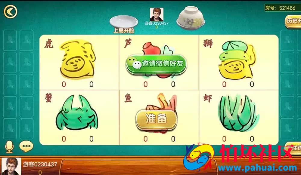 潮汕特色棋牌游戏源码 房卡模式H5+APP双端完整包 附搭建教程