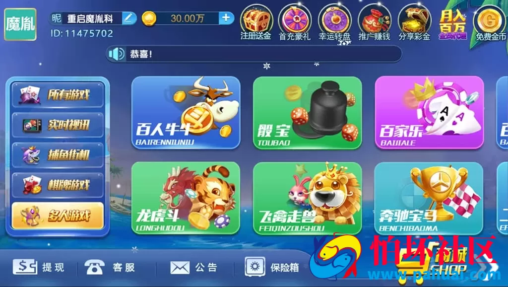 猫娱乐棋牌游戏源码 合集发布+全套组件+一键搭建 全套5个运营级版本