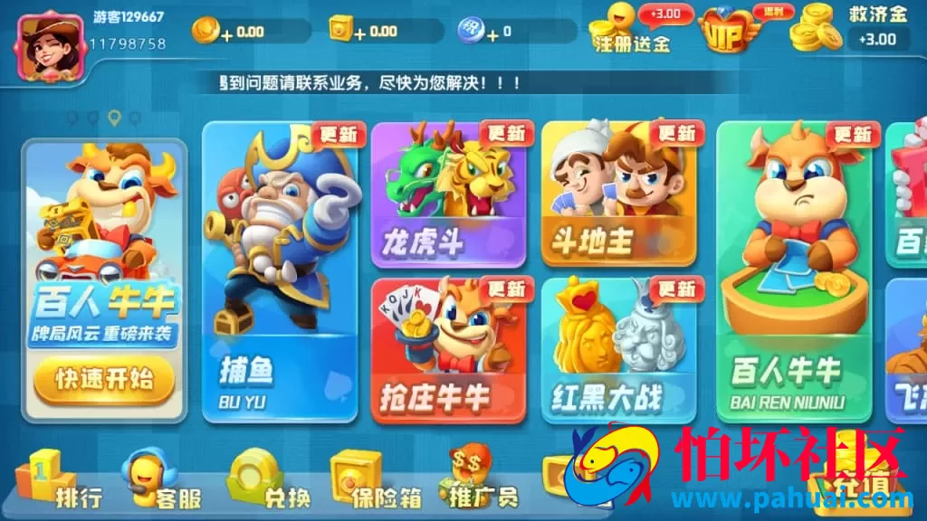 猫娱乐棋牌游戏源码 合集发布+全套组件+一键搭建 全套5个运营级版本