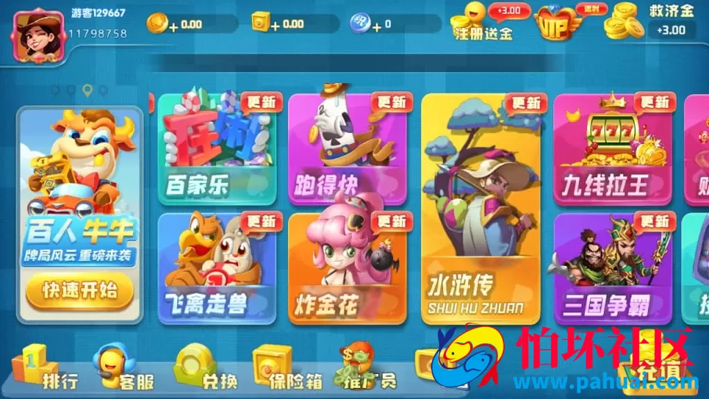 猫娱乐棋牌游戏源码 合集发布+全套组件+一键搭建 全套5个运营级版本