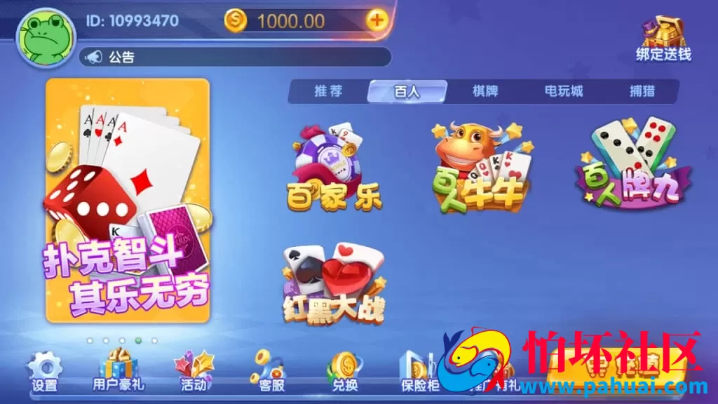 猫娱乐棋牌游戏源码 合集发布+全套组件+一键搭建 全套5个运营级版本