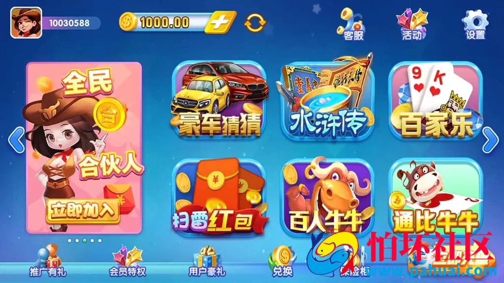 猫娱乐棋牌游戏源码 合集发布+全套组件+一键搭建 全套5个运营级版本