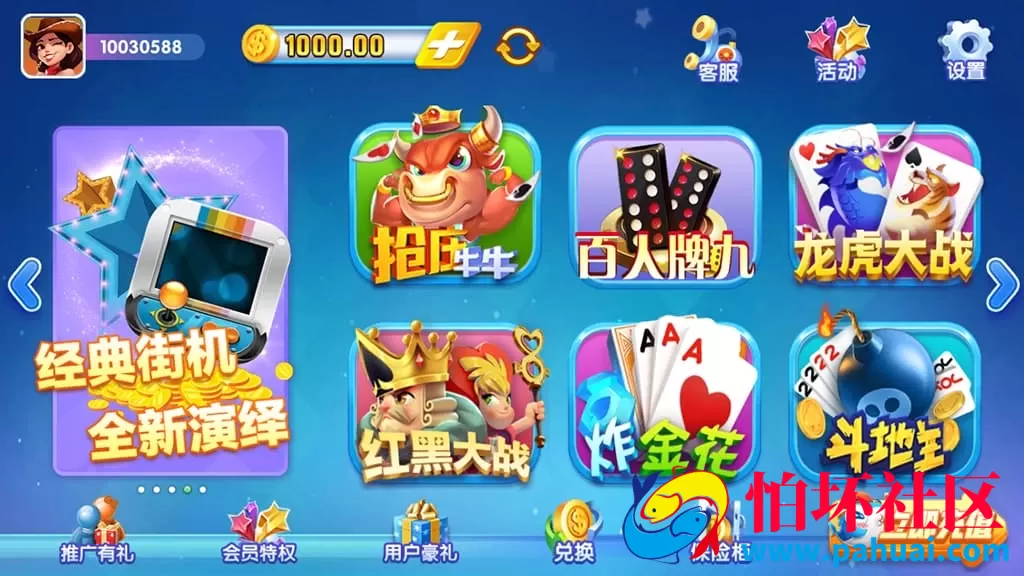 猫娱乐棋牌游戏源码 合集发布+全套组件+一键搭建 全套5个运营级版本