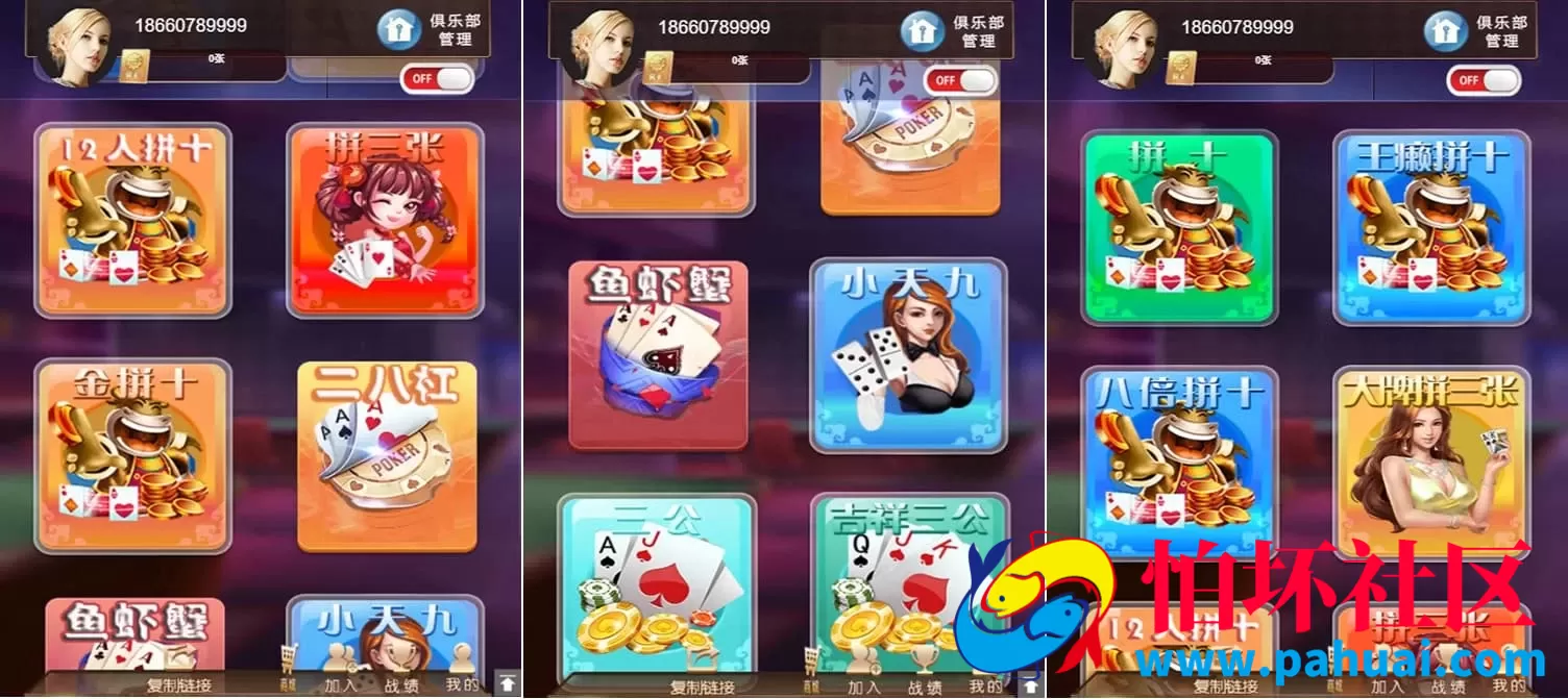 H5房卡+APP双端棋牌游戏程序系统 大联盟4.0运营版源码 附搭建教程