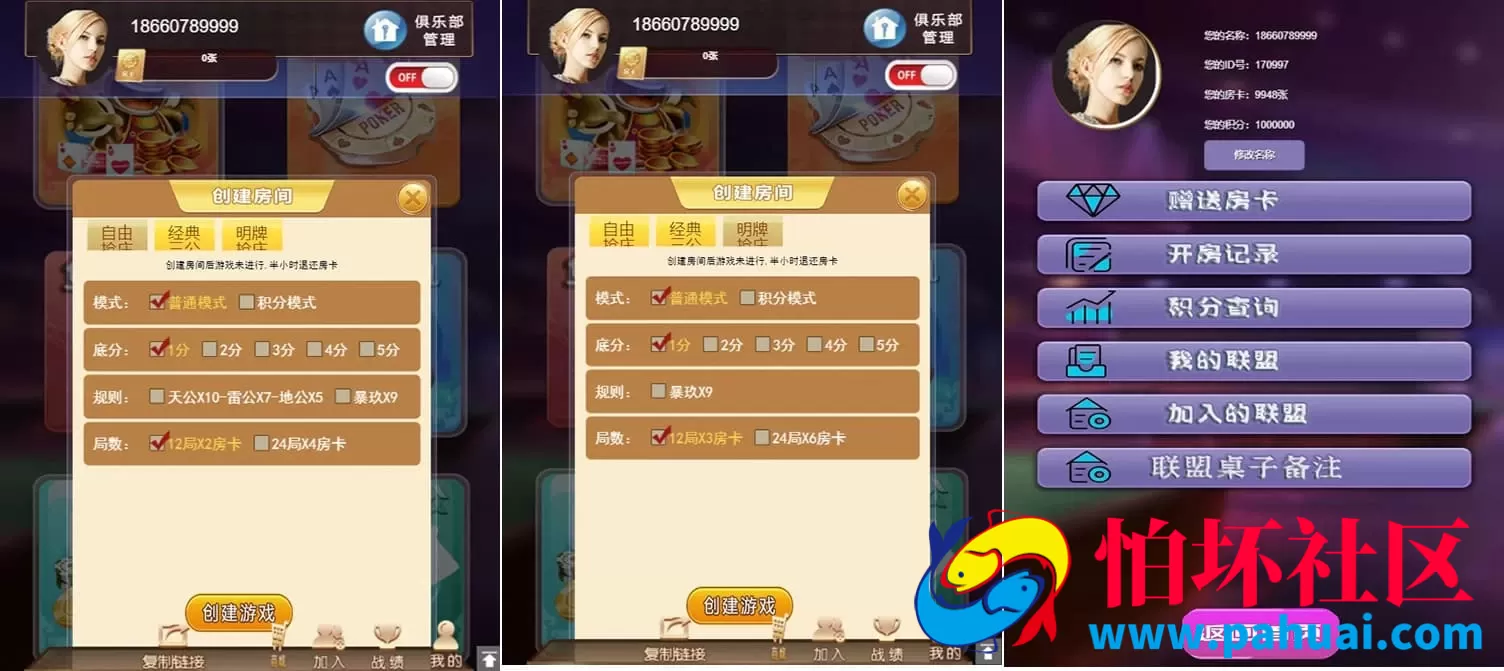 H5房卡+APP双端棋牌游戏程序系统 大联盟4.0运营版源码 附搭建教程