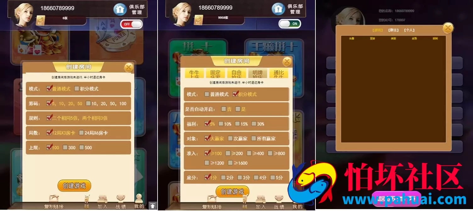 H5房卡+APP双端棋牌游戏程序系统 大联盟4.0运营版源码 附搭建教程