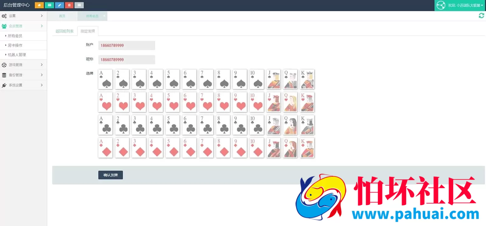 H5房卡+APP双端棋牌游戏程序系统 大联盟4.0运营版源码 附搭建教程