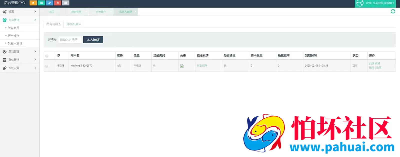 H5房卡+APP双端棋牌游戏程序系统 大联盟4.0运营版源码 附搭建教程