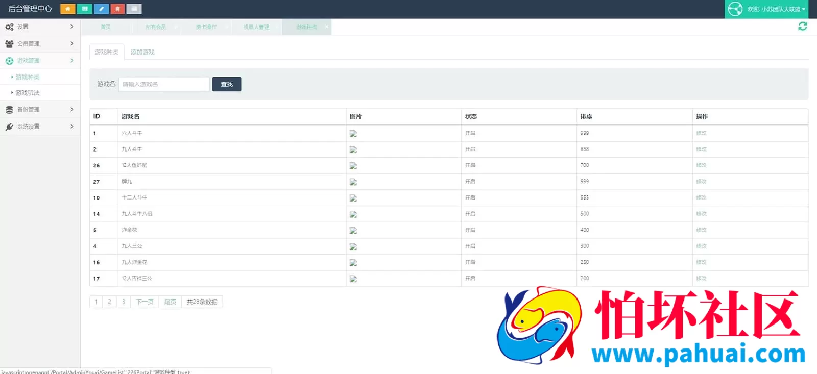 H5房卡+APP双端棋牌游戏程序系统 大联盟4.0运营版源码 附搭建教程