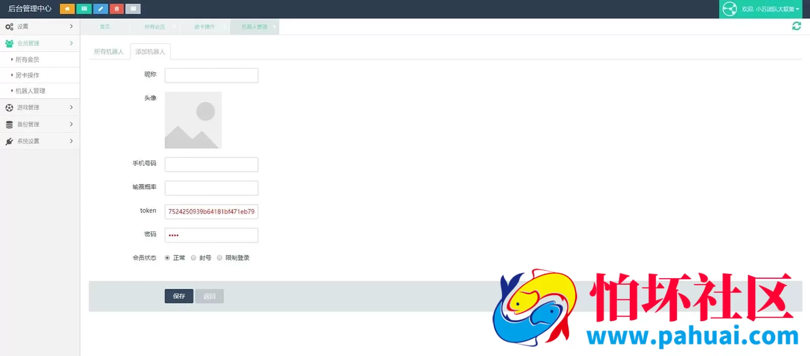 H5房卡+APP双端棋牌游戏程序系统 大联盟4.0运营版源码 附搭建教程