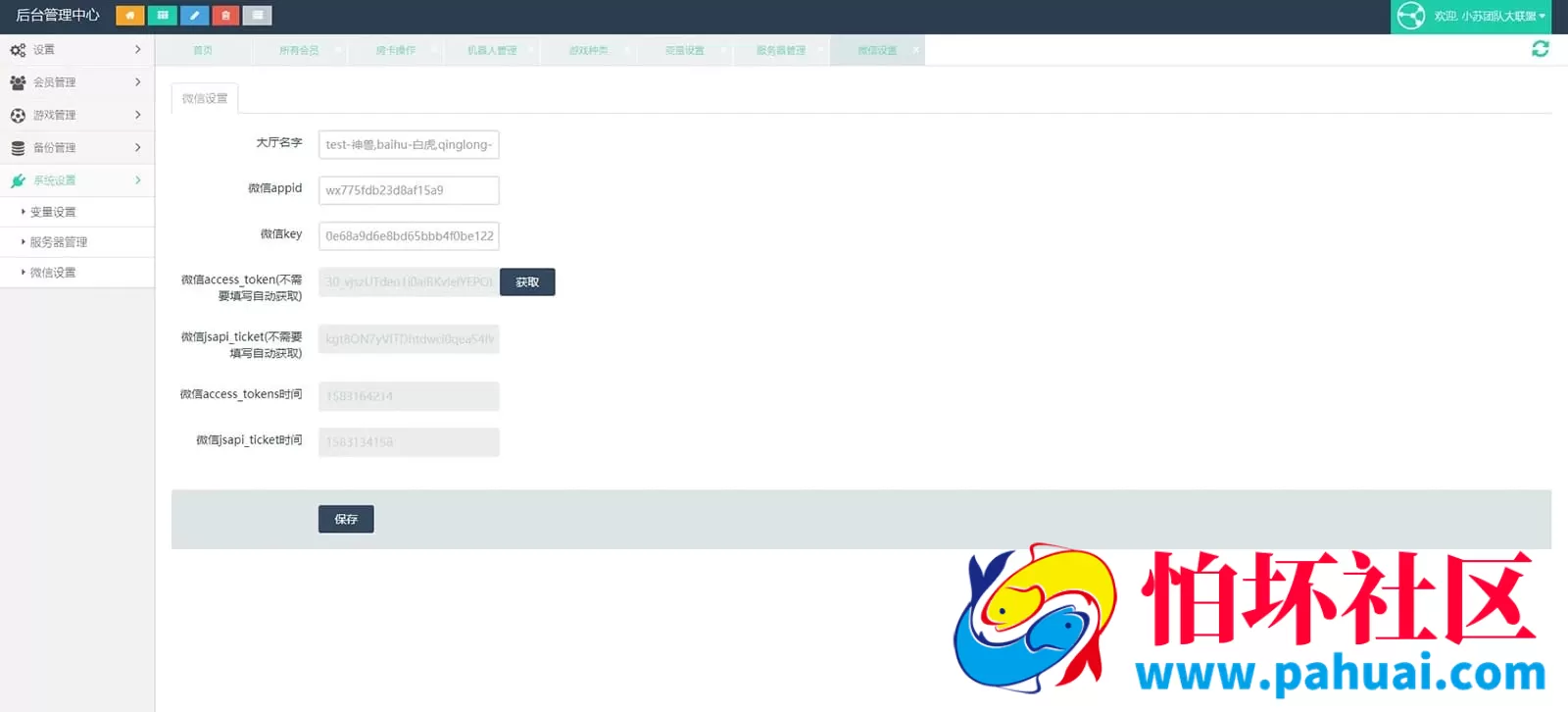 H5房卡+APP双端棋牌游戏程序系统 大联盟4.0运营版源码 附搭建教程