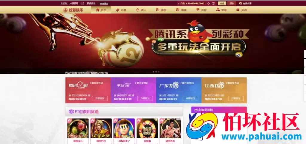 杏鑫娱乐全套彩票与真人游戏高端版源码 Vue+JS+独立开奖系统