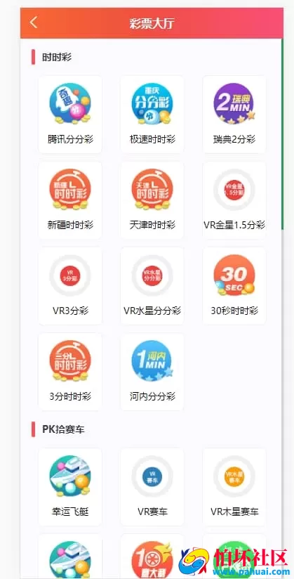 杏鑫娱乐全套彩票与真人游戏高端版源码 Vue+JS+独立开奖系统