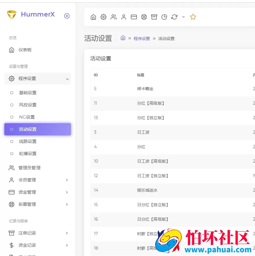 杏鑫娱乐全套彩票与真人游戏高端版源码 Vue+JS+独立开奖系统