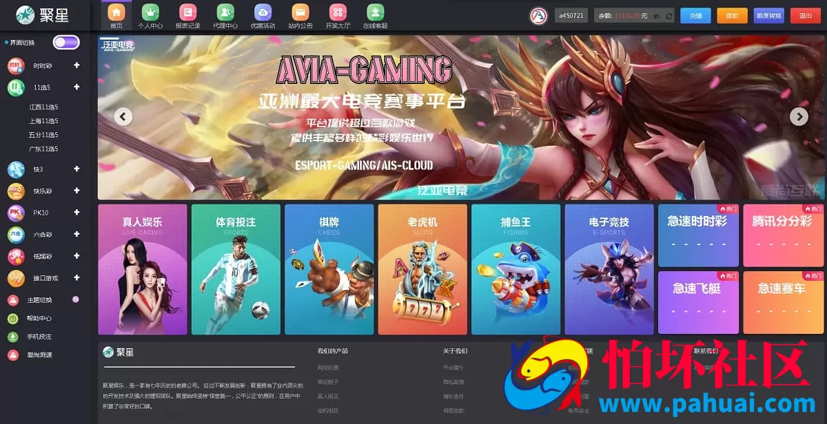 聚星菠菜运营版源码程序 修复BUG问题 新增聊天室真人采集功能