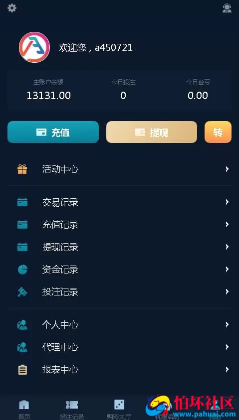 聚星菠菜运营版源码程序 修复BUG问题 新增聊天室真人采集功能