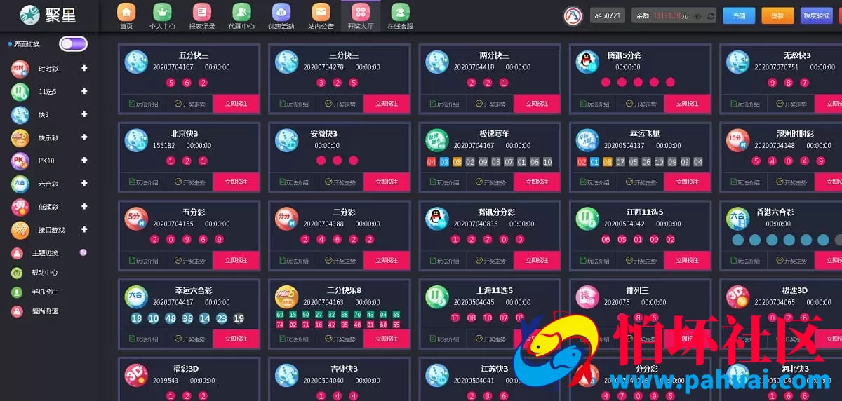 聚星菠菜运营版源码程序 修复BUG问题 新增聊天室真人采集功能