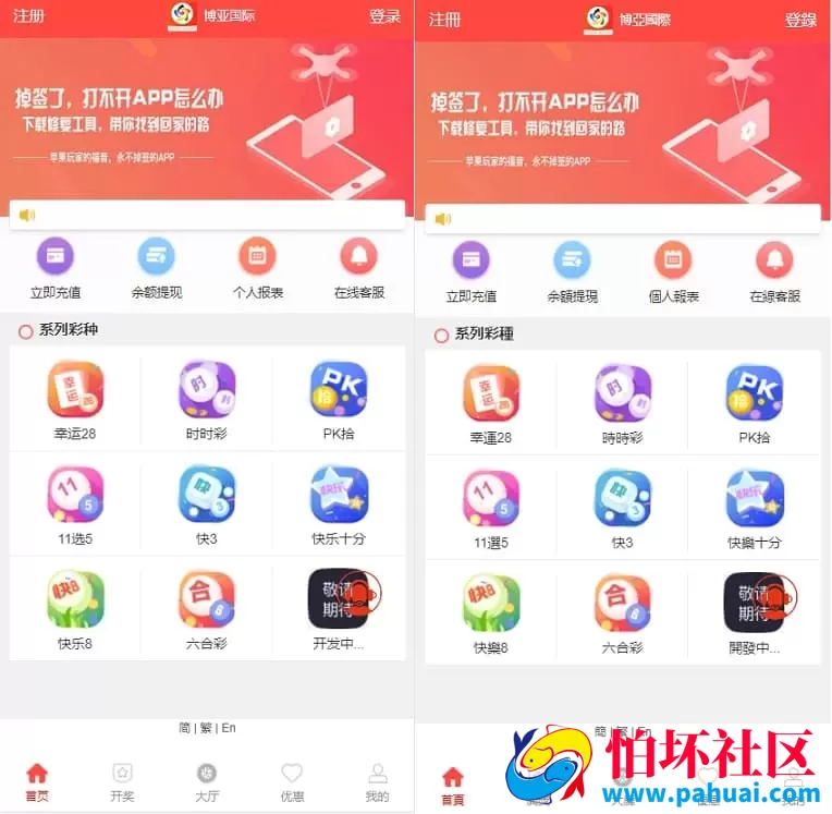 H5轻量级28彩票源码系统 多语种支持+多级代理架构开放二开+带采集接口程序