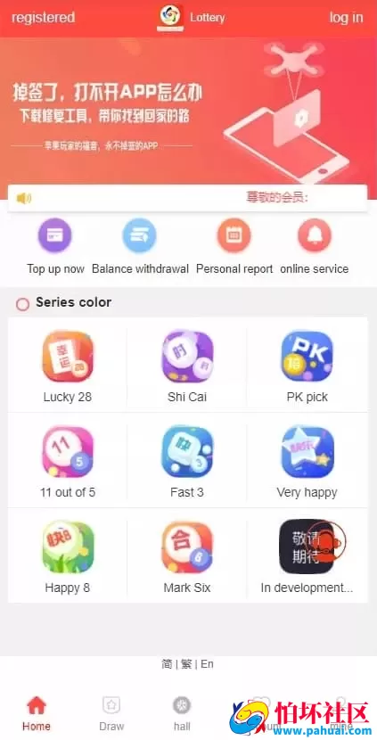 H5轻量级28彩票源码系统 多语种支持+多级代理架构开放二开+带采集接口程序